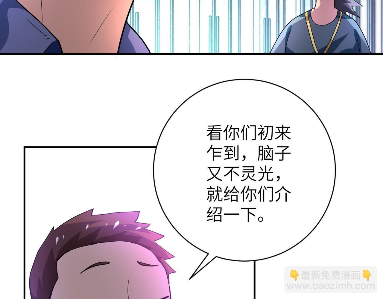 末世超級系統 - 第105話 狩獵軍團(2/3) - 7