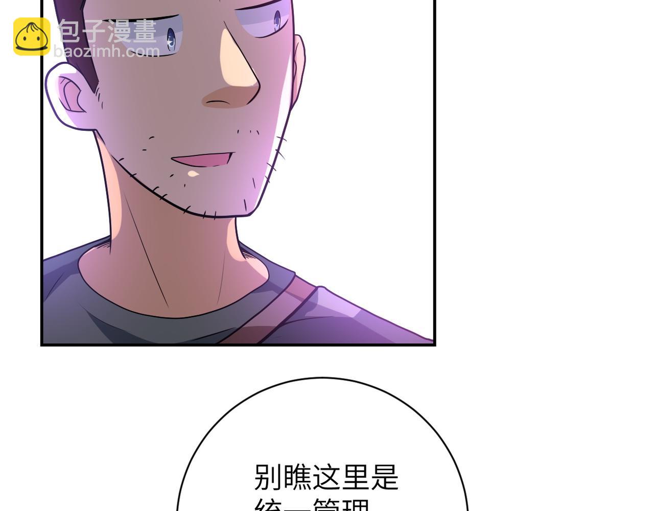 末世超級系統 - 第105話 狩獵軍團(2/3) - 8