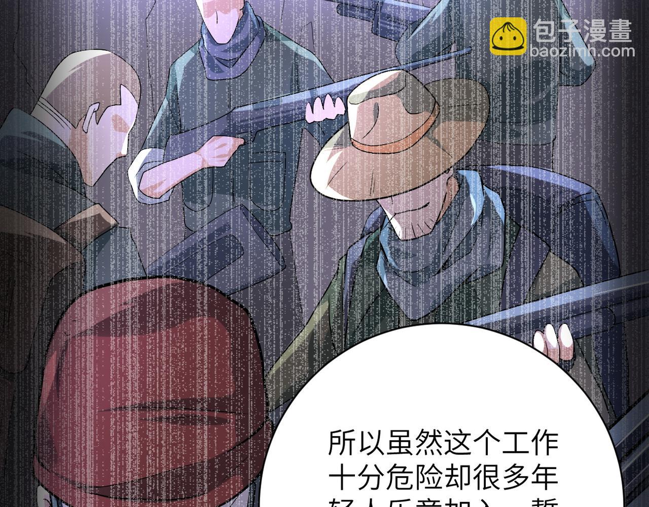 末世超級系統 - 第105話 狩獵軍團(2/3) - 8