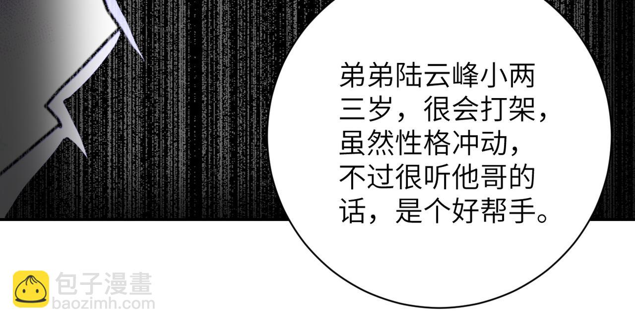 末世超級系統 - 第105話 狩獵軍團(2/3) - 3