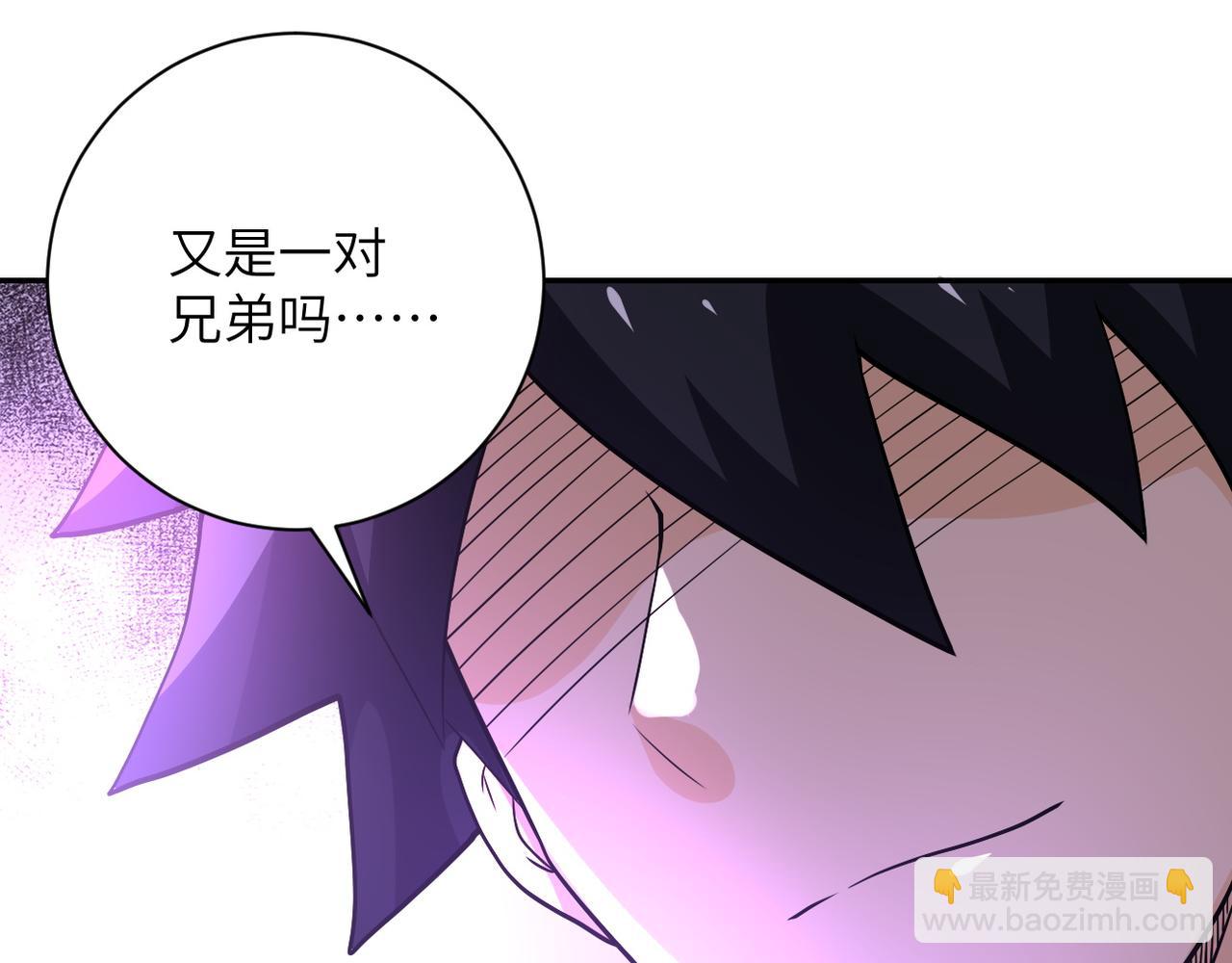 末世超級系統 - 第105話 狩獵軍團(2/3) - 4