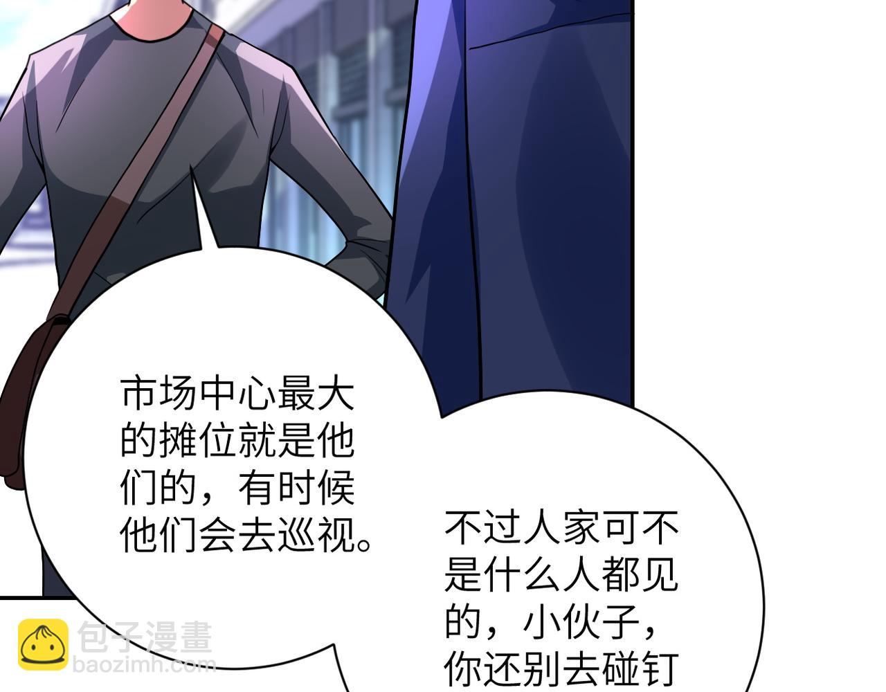 末世超級系統 - 第105話 狩獵軍團(2/3) - 6