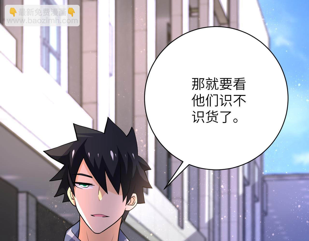 末世超級系統 - 第105話 狩獵軍團(2/3) - 1