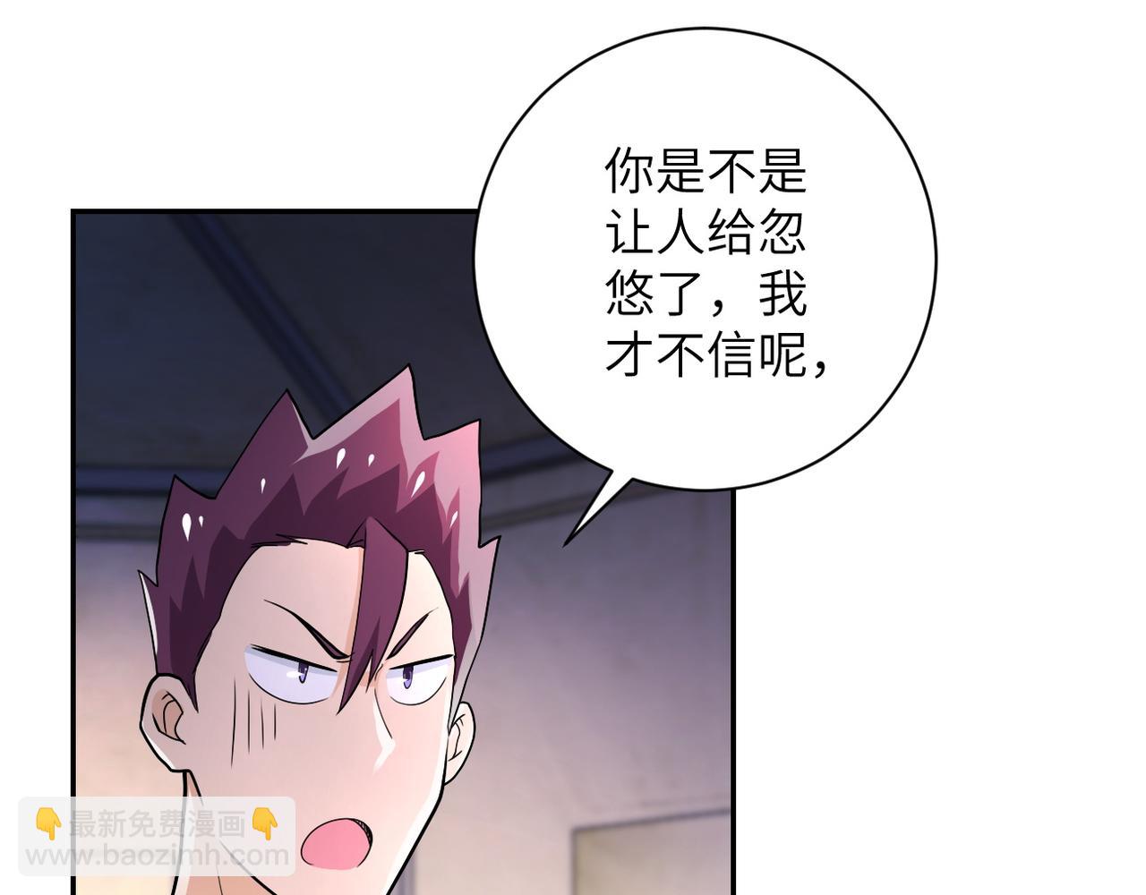末世超級系統 - 第105話 狩獵軍團(1/3) - 1