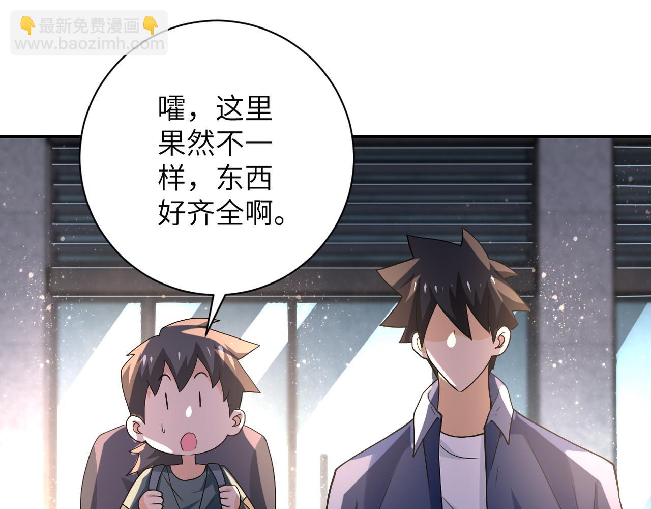 末世超級系統 - 第105話 狩獵軍團(2/3) - 2