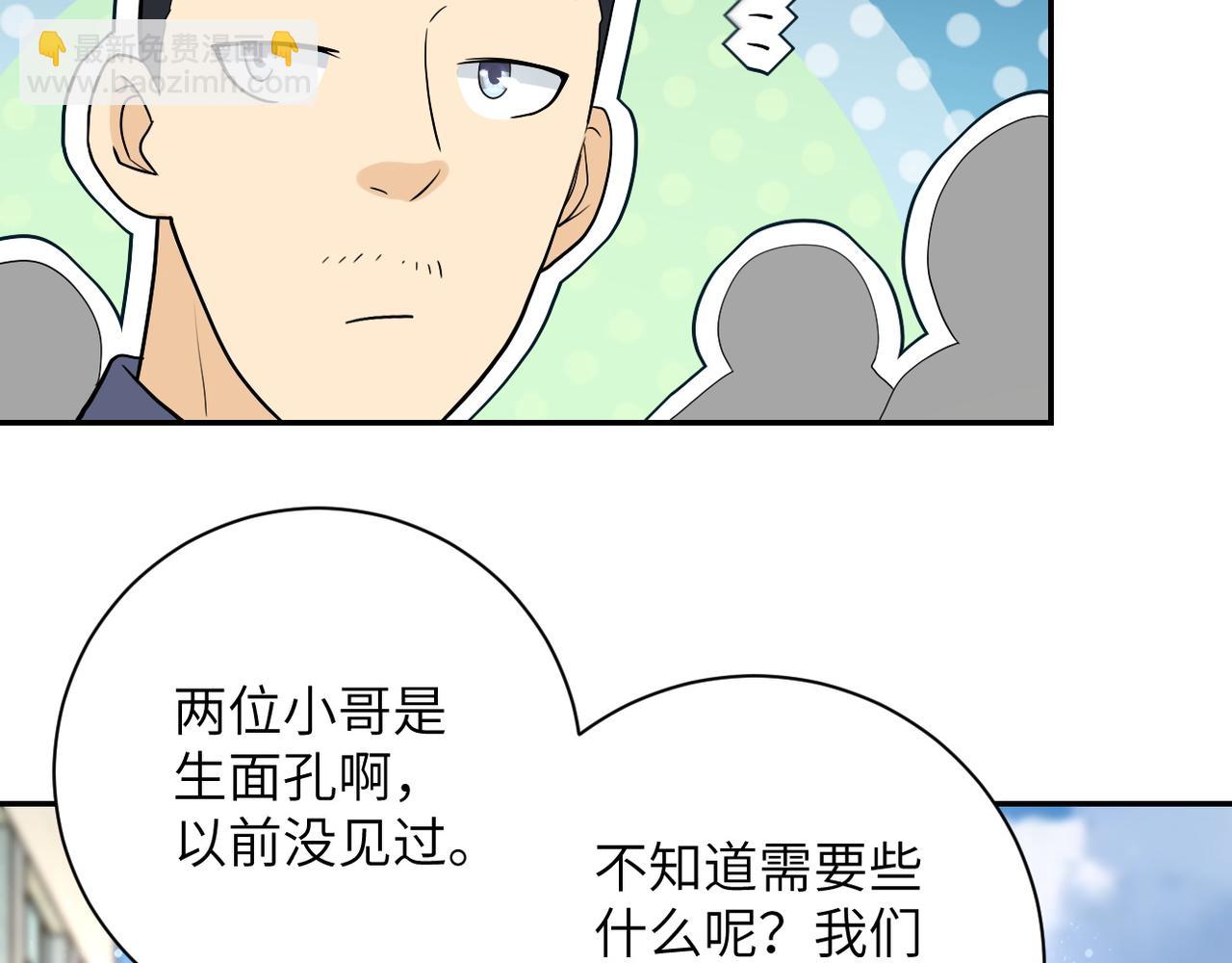 末世超級系統 - 第105話 狩獵軍團(2/3) - 4