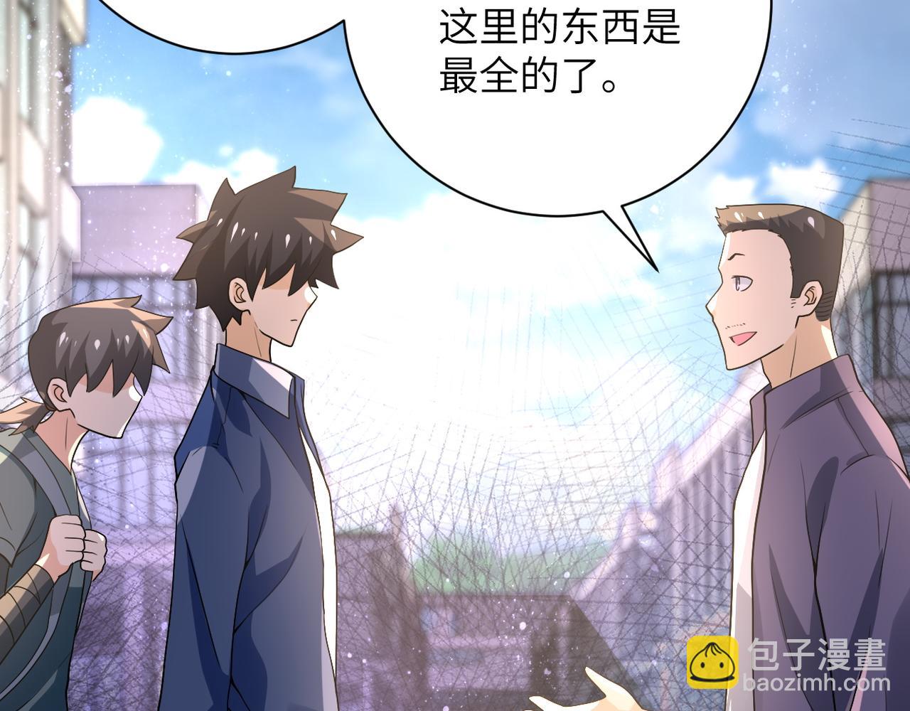 末世超級系統 - 第105話 狩獵軍團(2/3) - 5