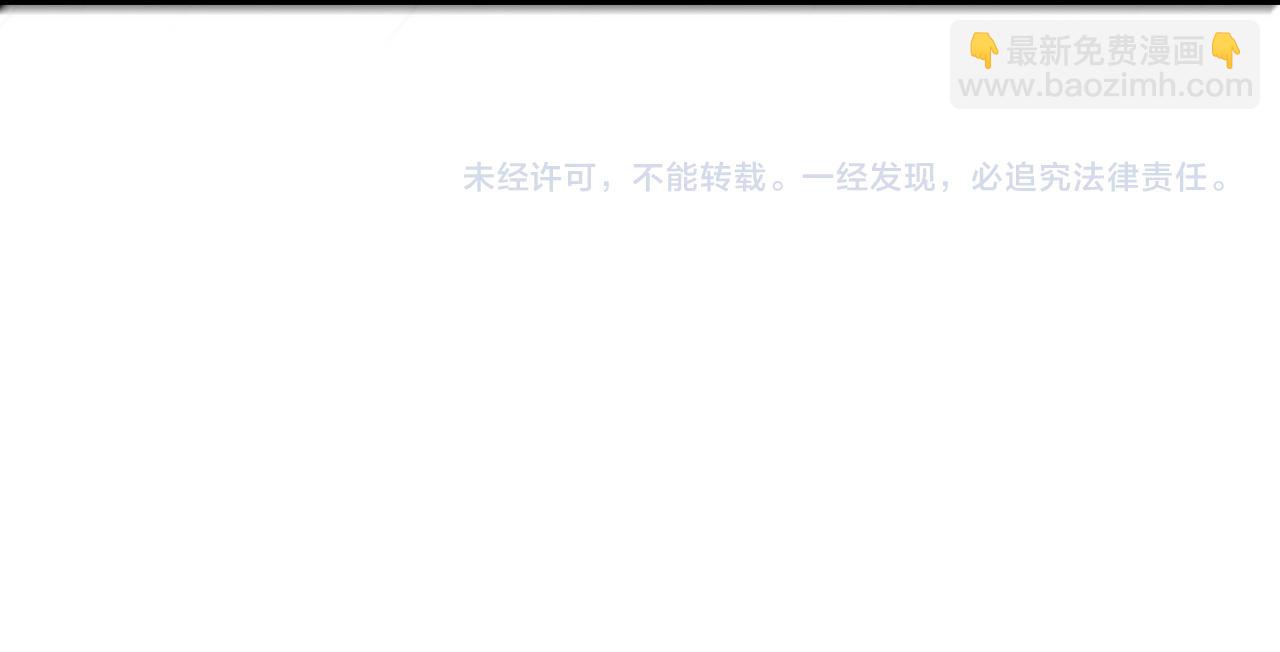 末世超級系統 - 第107話 首長有請(3/3) - 3