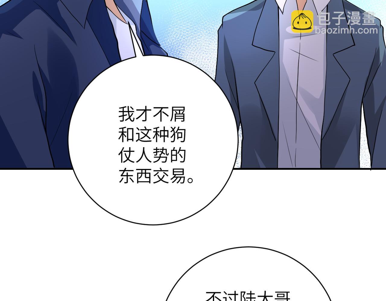 末世超級系統 - 第107話 首長有請(1/3) - 8