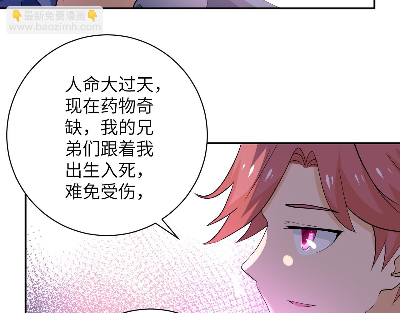 末世超級系統 - 第107話 首長有請(1/3) - 2