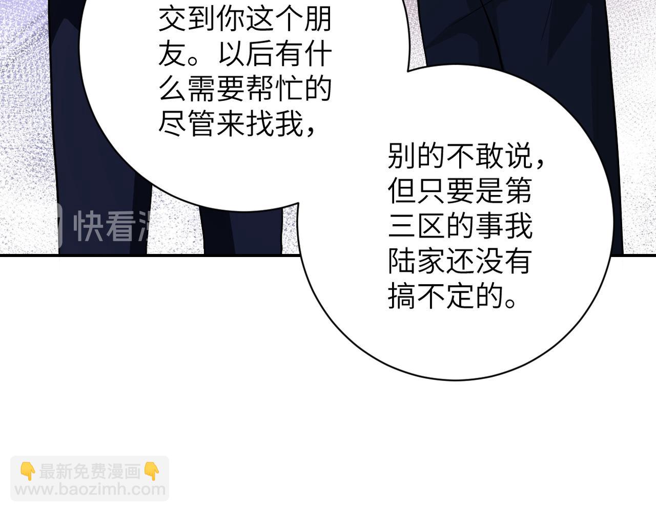 末世超級系統 - 第107話 首長有請(1/3) - 6