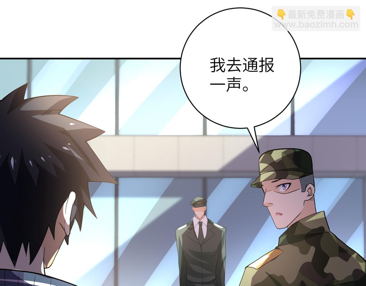 末世超級系統 - 第107話 首長有請(1/3) - 3