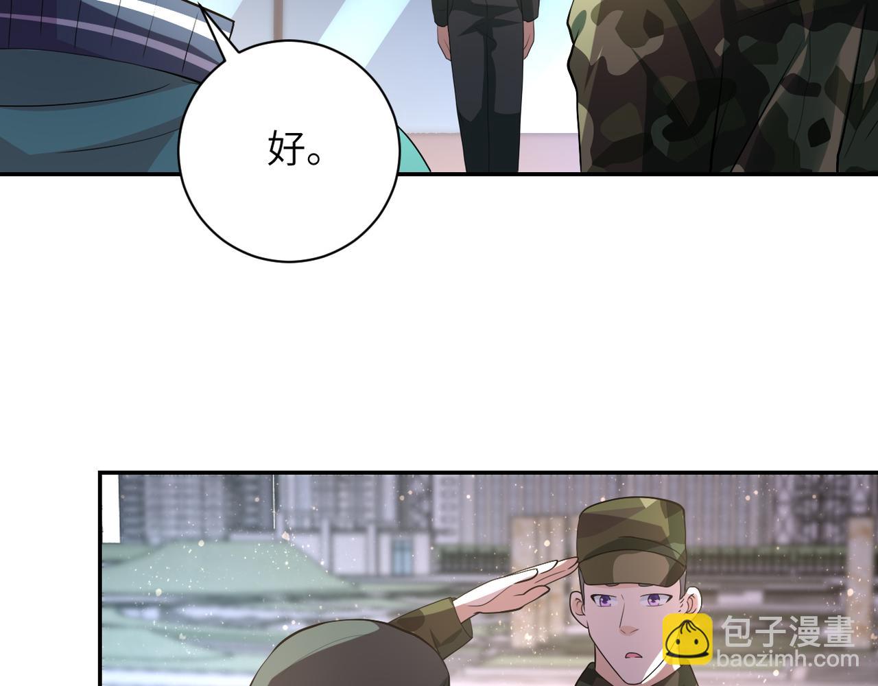 末世超級系統 - 第107話 首長有請(1/3) - 4