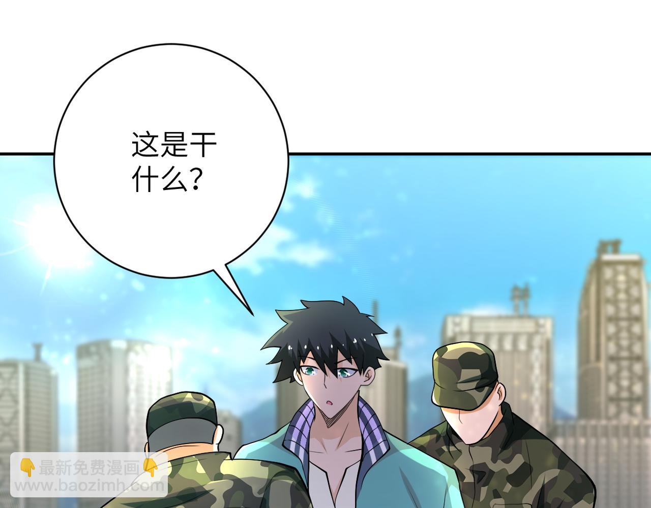 末世超級系統 - 第107話 首長有請(2/3) - 7