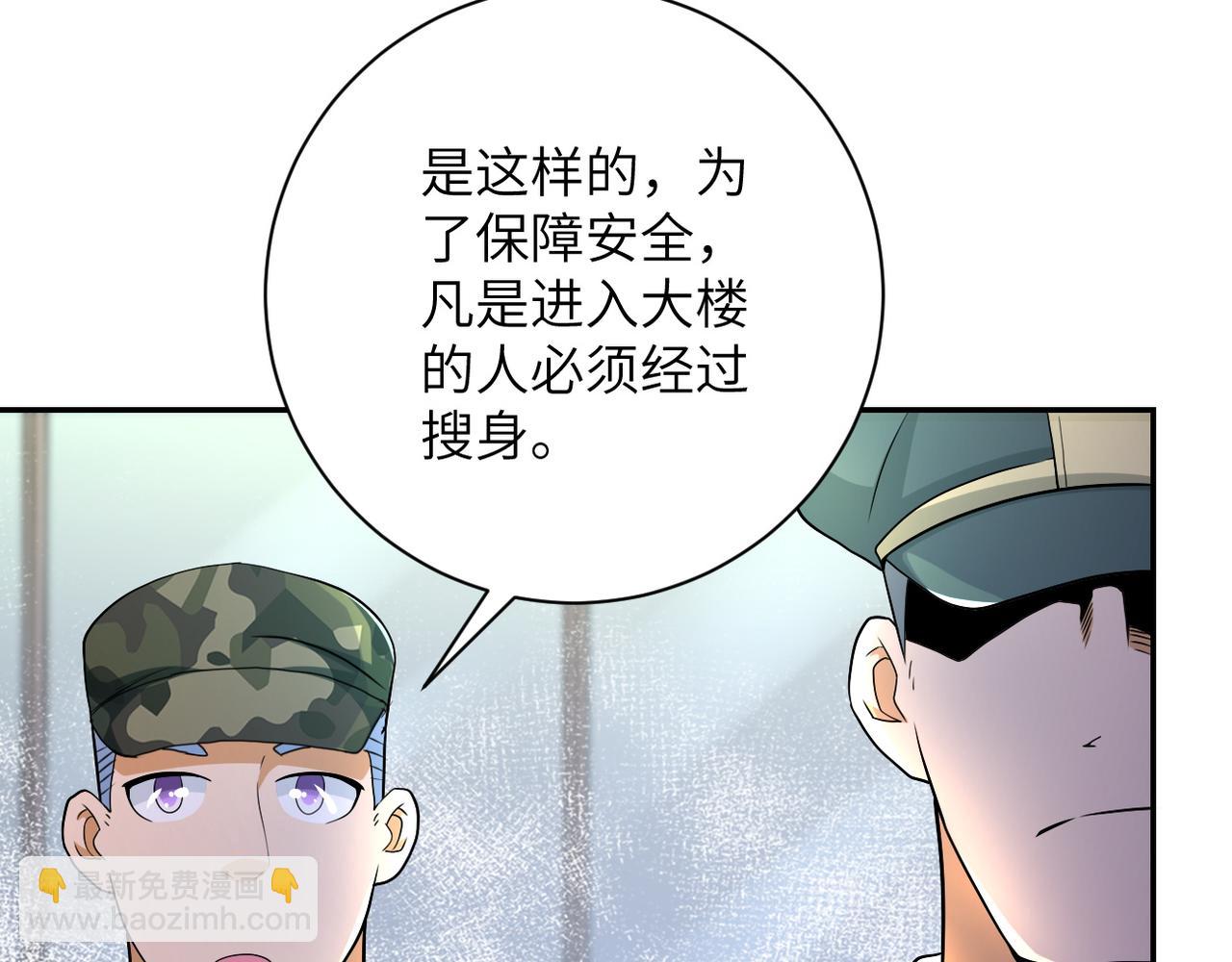 末世超級系統 - 第107話 首長有請(2/3) - 1