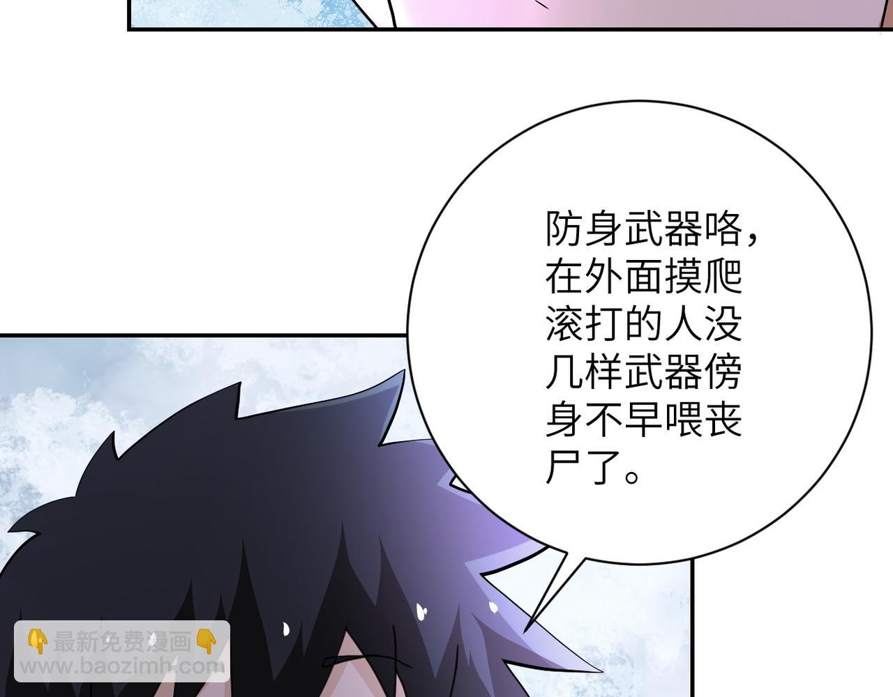 末世超級系統 - 第107話 首長有請(2/3) - 5