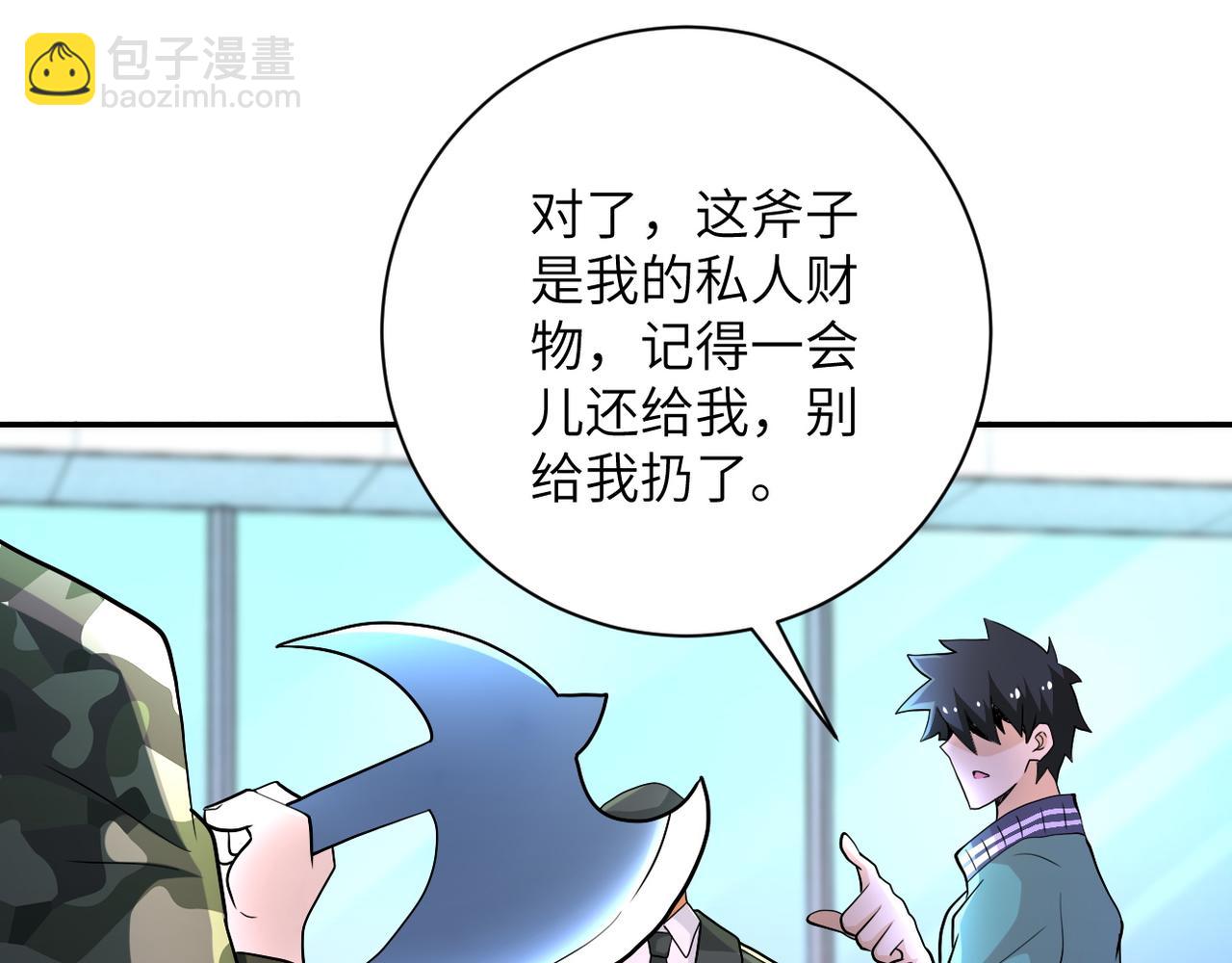 末世超級系統 - 第107話 首長有請(2/3) - 8