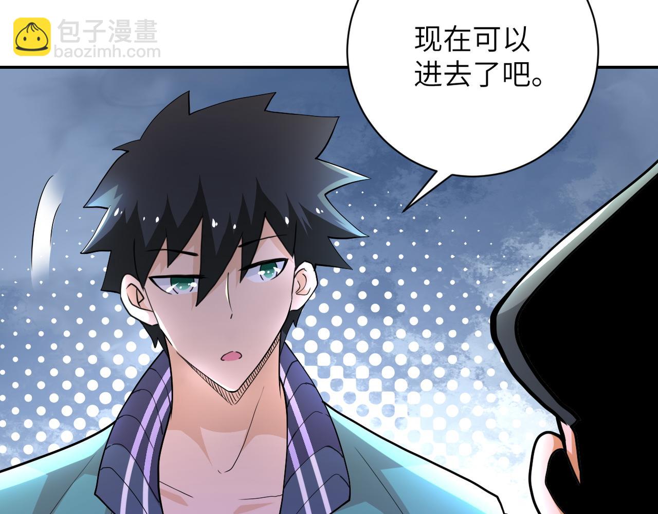 末世超級系統 - 第107話 首長有請(2/3) - 2