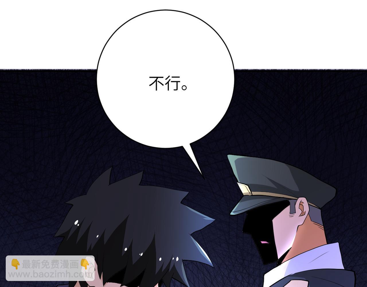 末世超級系統 - 第107話 首長有請(2/3) - 4