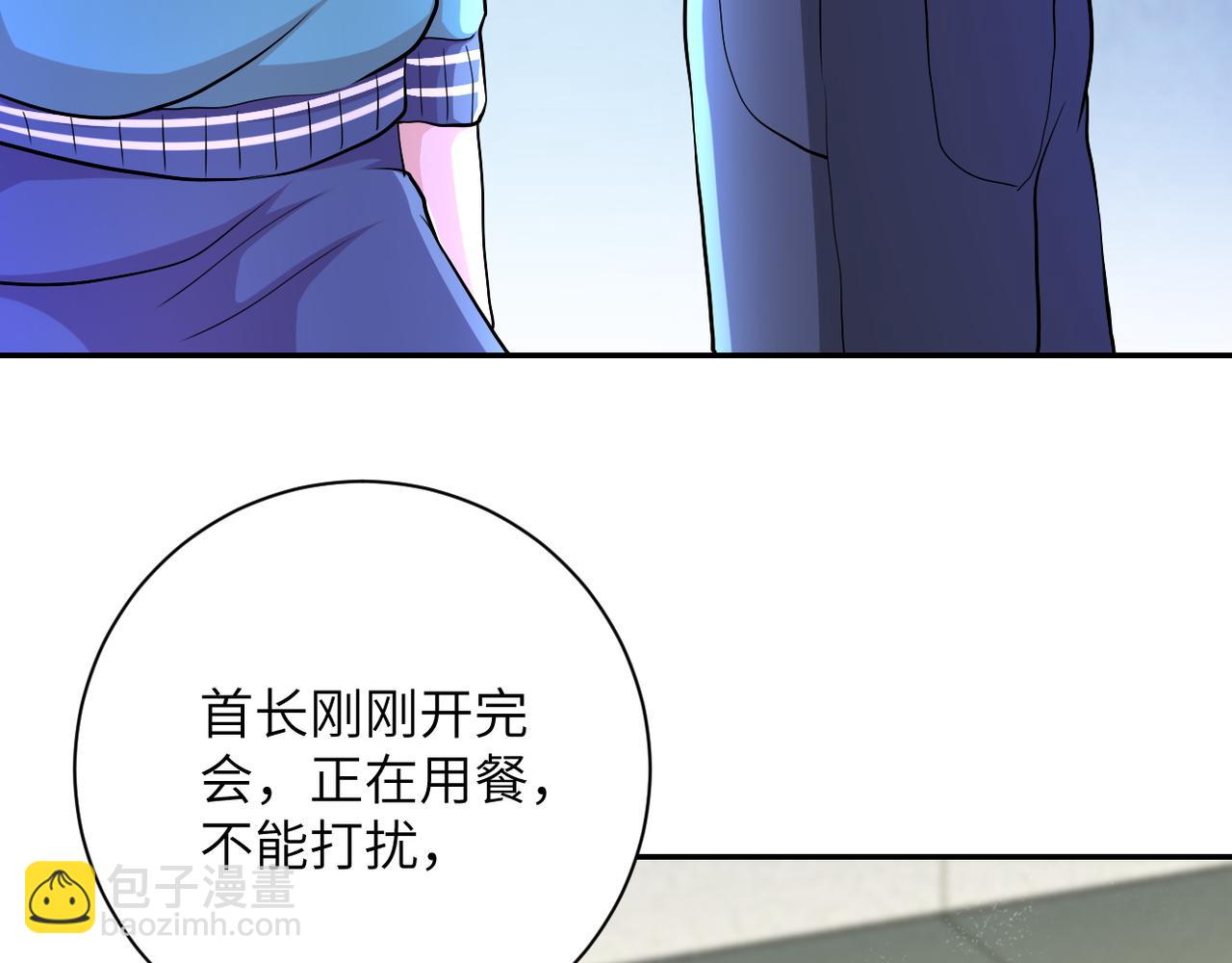 末世超級系統 - 第107話 首長有請(2/3) - 6