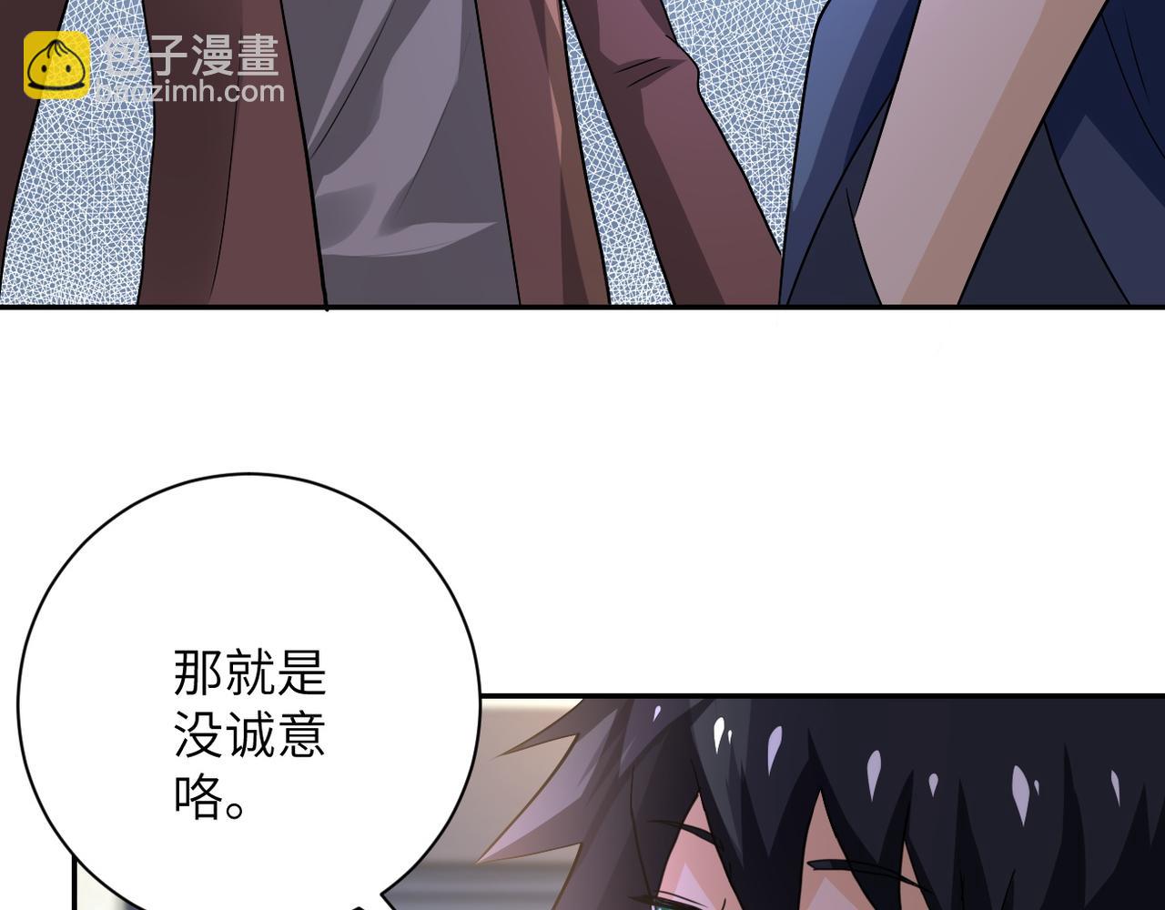 末世超級系統 - 第107話 首長有請(1/3) - 7