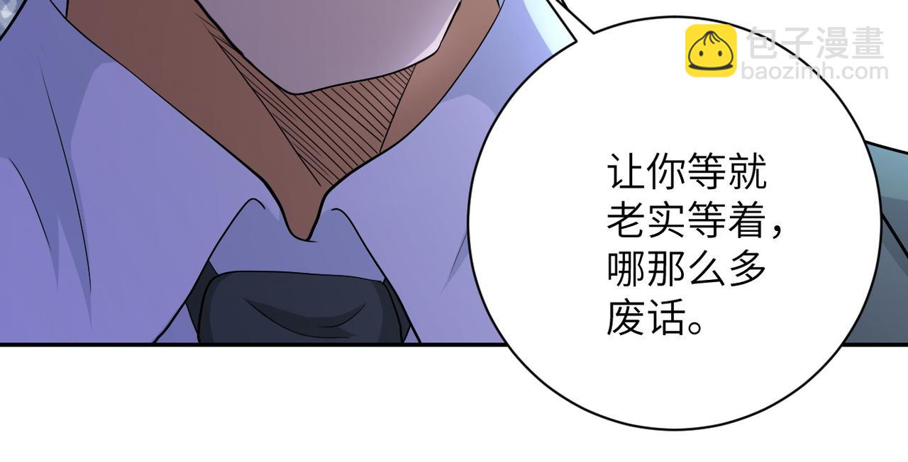 末世超級系統 - 第107話 首長有請(2/3) - 5