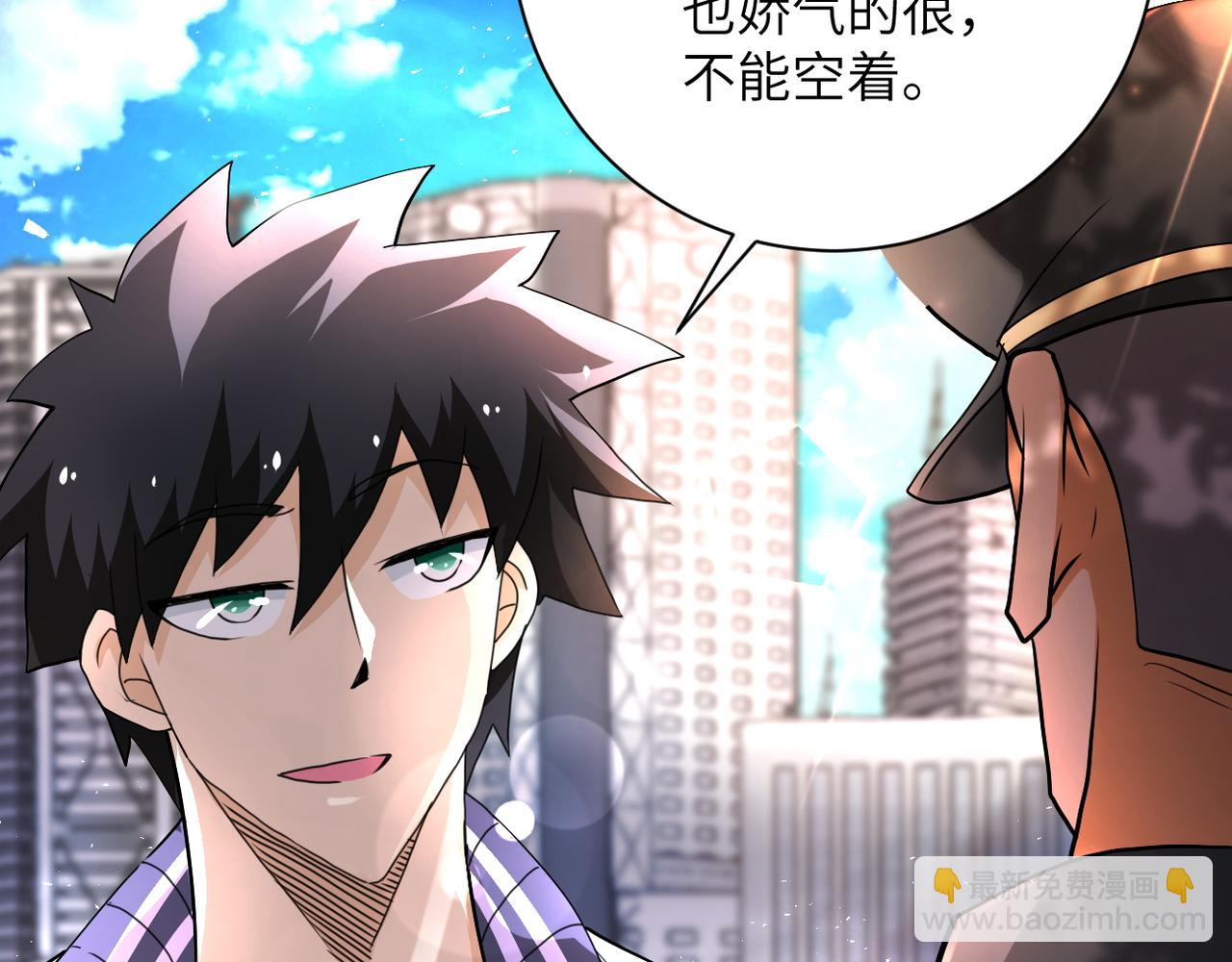 末世超級系統 - 第107話 首長有請(2/3) - 1