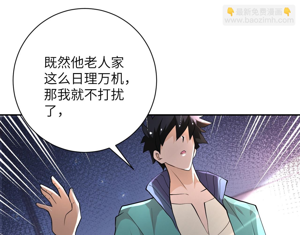 末世超級系統 - 第107話 首長有請(2/3) - 3