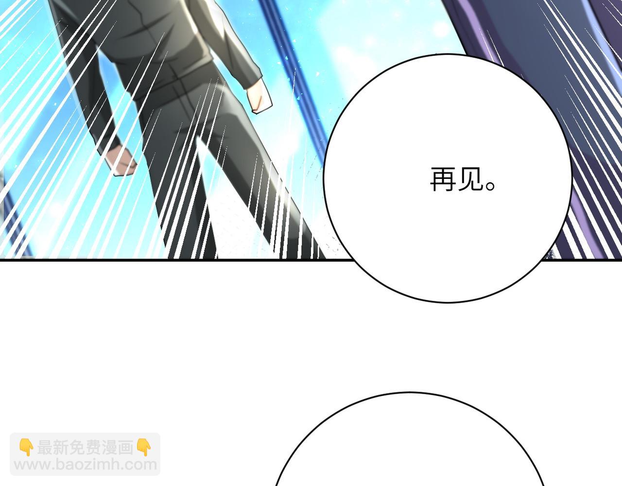 末世超級系統 - 第107話 首長有請(2/3) - 5