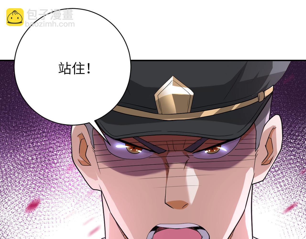 末世超級系統 - 第107話 首長有請(2/3) - 8