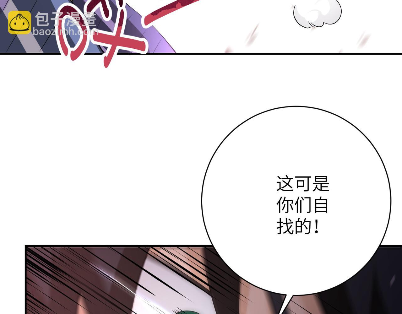 末世超級系統 - 第107話 首長有請(2/3) - 2