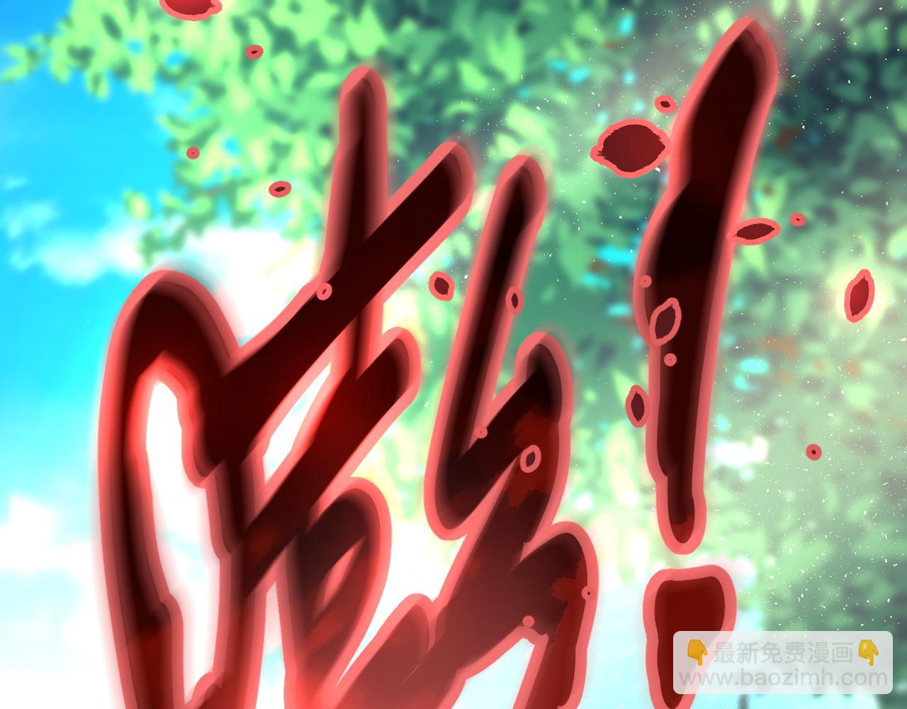 末世超級系統 - 第107話 首長有請(2/3) - 4