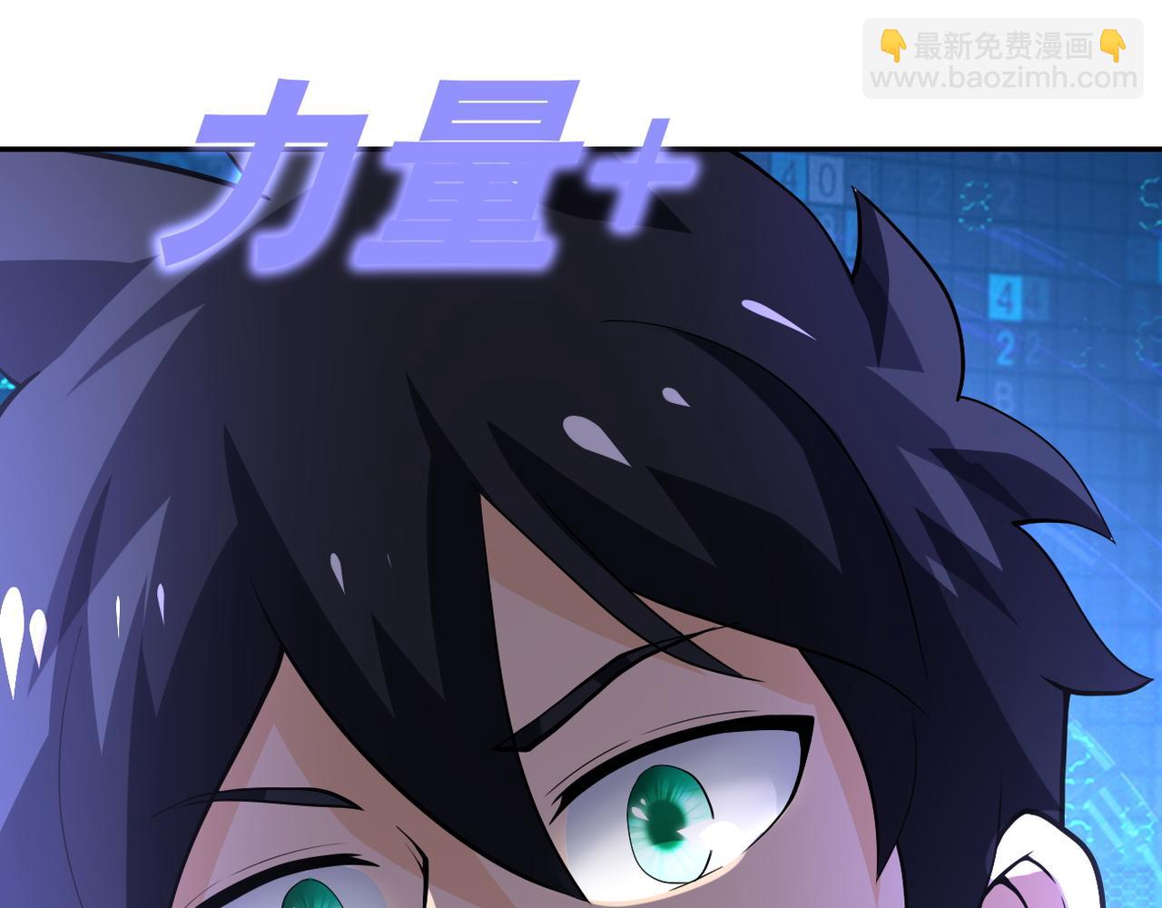 末世超級系統 - 第109話 首長的委託(3/3) - 3