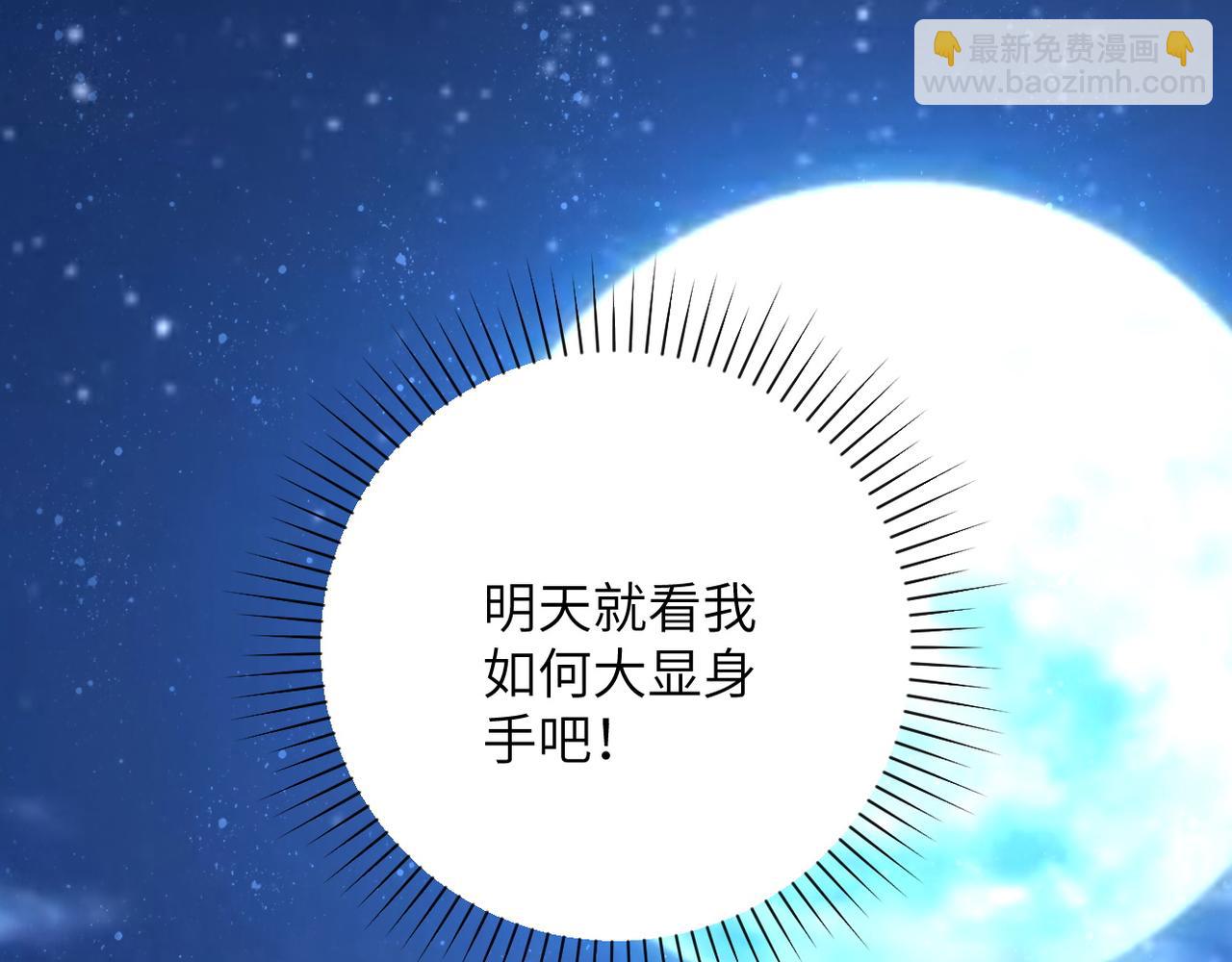 末世超級系統 - 第109話 首長的委託(3/3) - 2