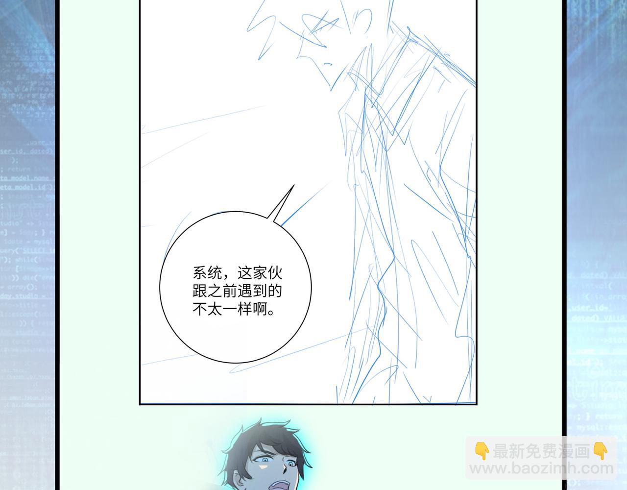 末世超級系統 - 第109話 首長的委託(3/3) - 1