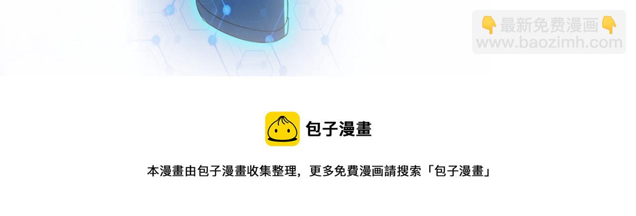 末世超級系統 - 第109話 首長的委託(3/3) - 4