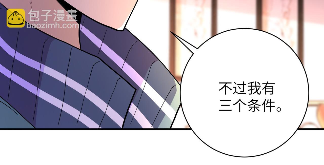 末世超級系統 - 第109話 首長的委託(1/3) - 2