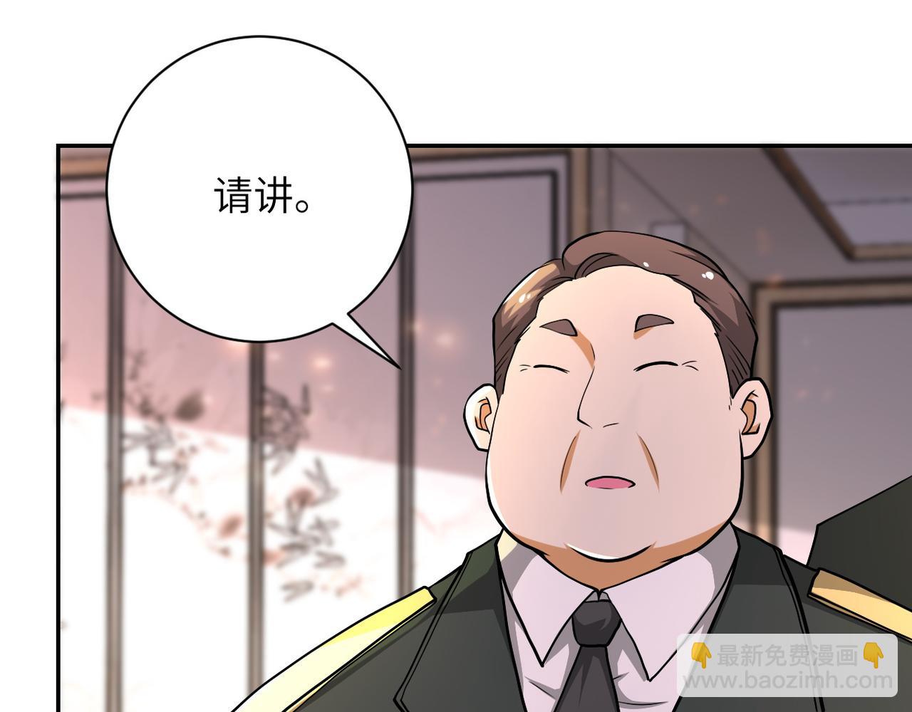 末世超級系統 - 第109話 首長的委託(1/3) - 3