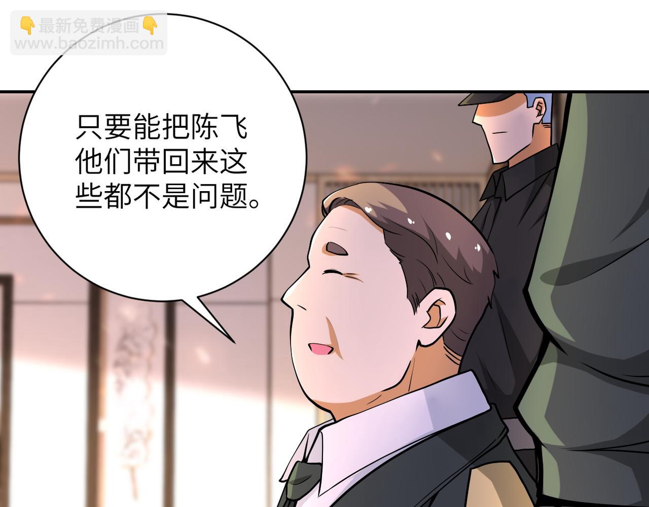 末世超级系统 - 第109话 首长的委托(1/3) - 8