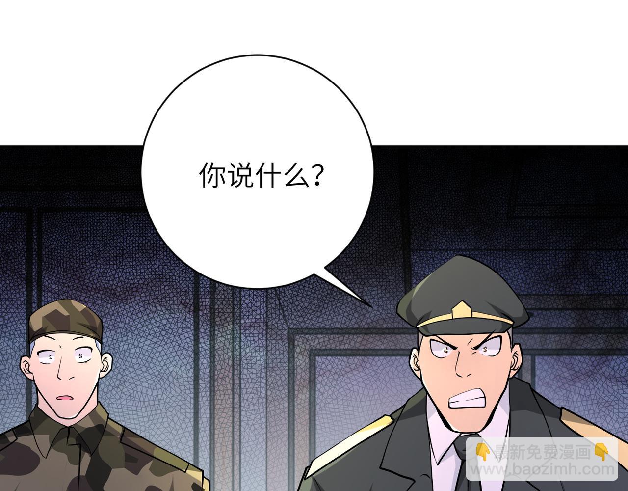 末世超級系統 - 第109話 首長的委託(1/3) - 5