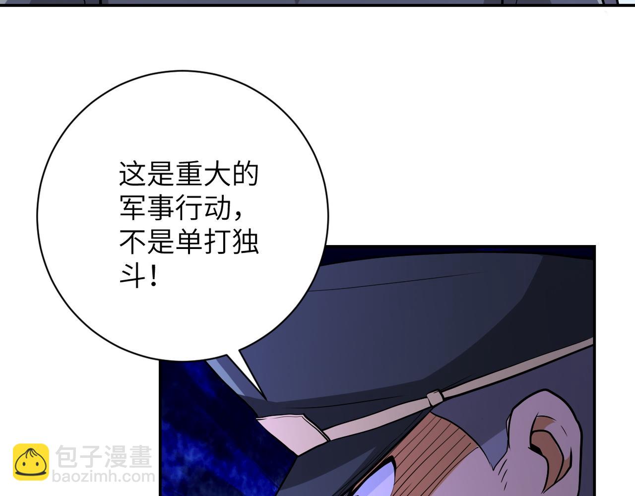 末世超級系統 - 第109話 首長的委託(1/3) - 7