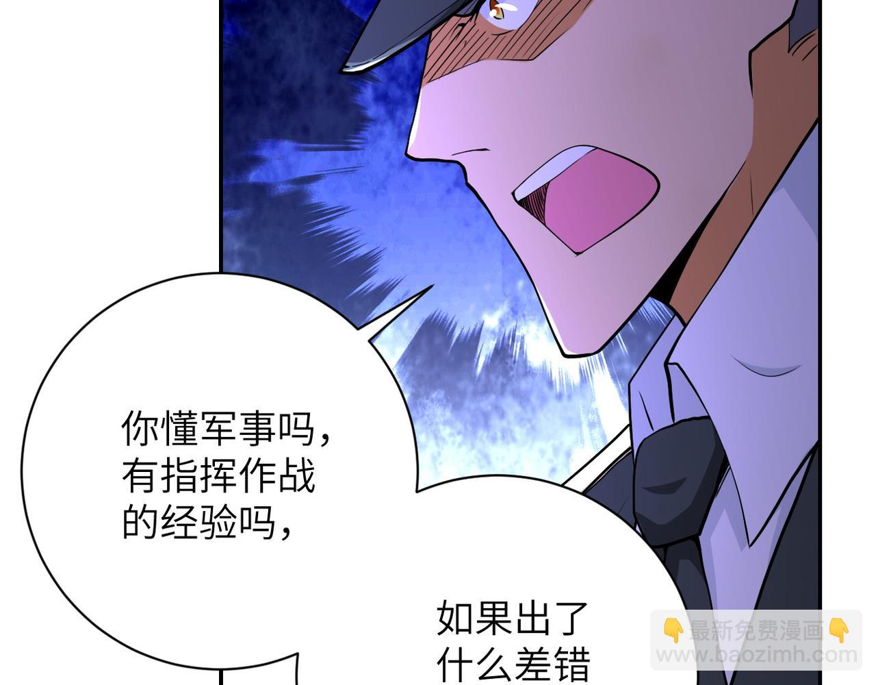 末世超級系統 - 第109話 首長的委託(1/3) - 8