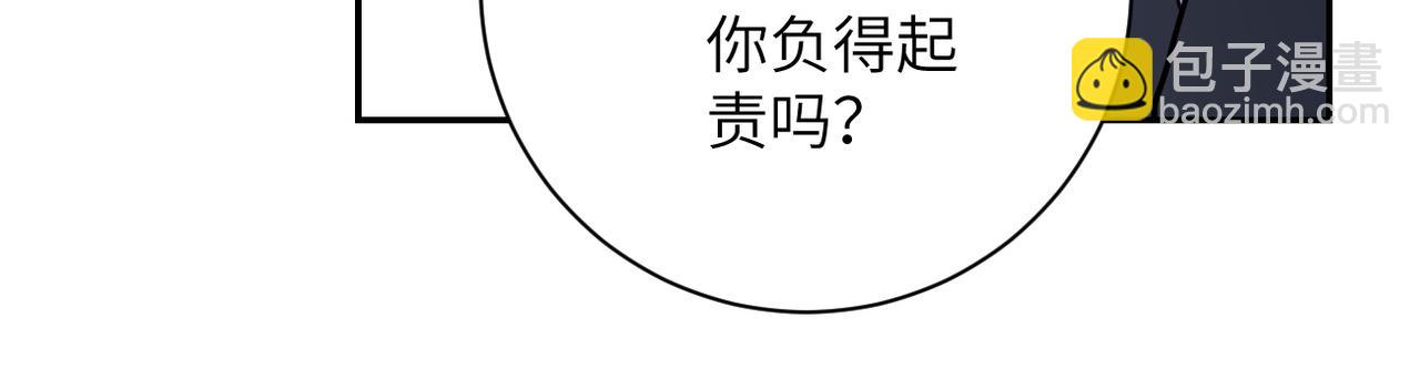 末世超級系統 - 第109話 首長的委託(1/3) - 1