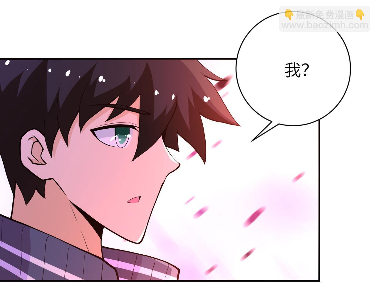 末世超級系統 - 第109話 首長的委託(1/3) - 4