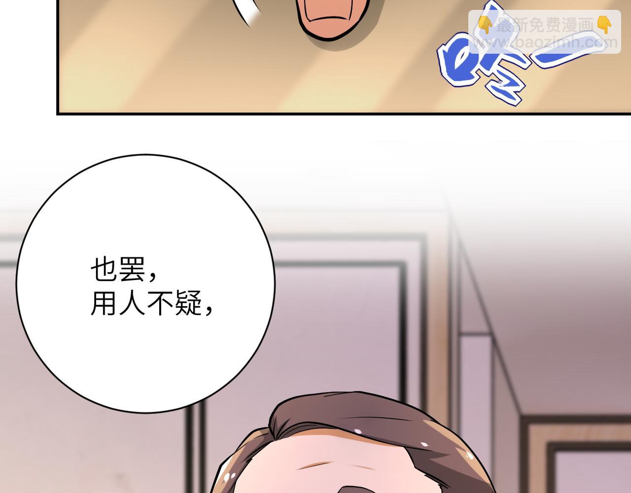 末世超级系统 - 第109话 首长的委托(1/3) - 8