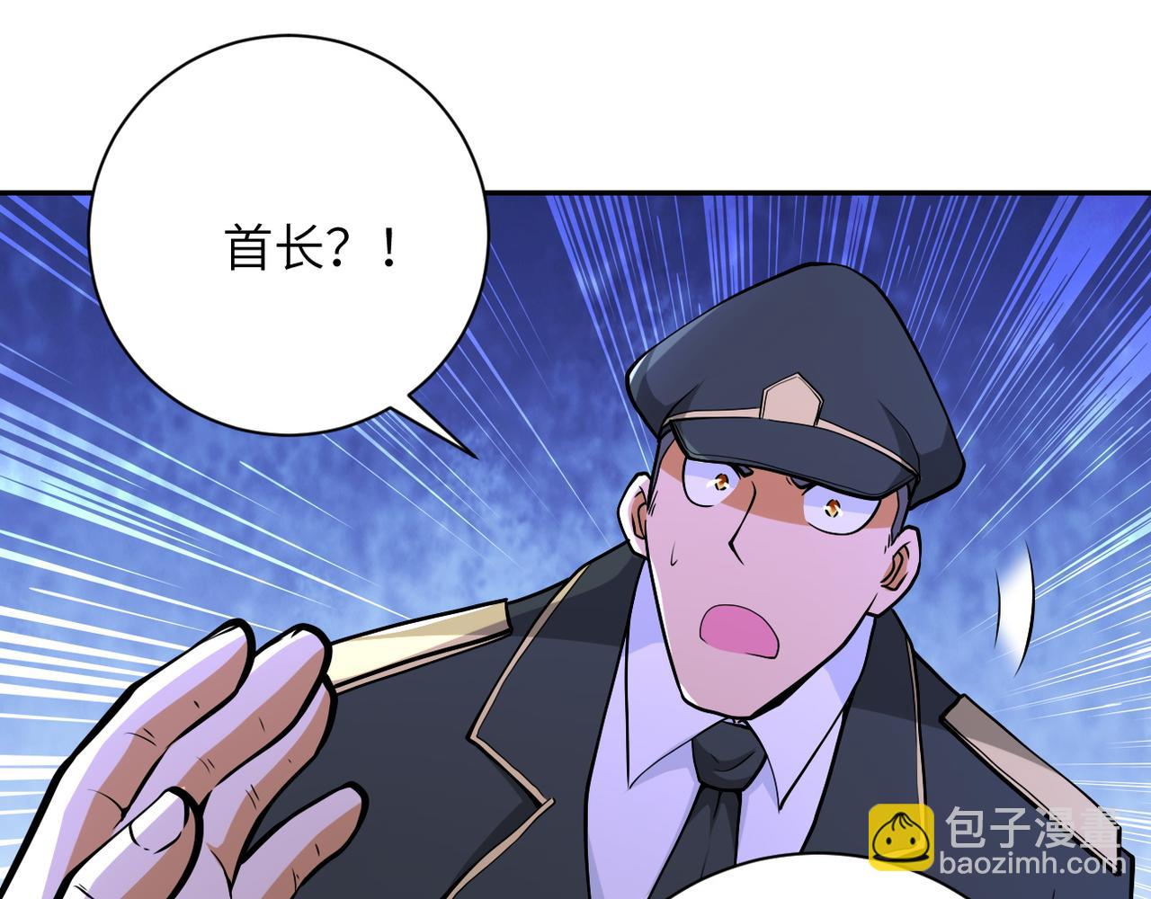 末世超級系統 - 第109話 首長的委託(1/3) - 3