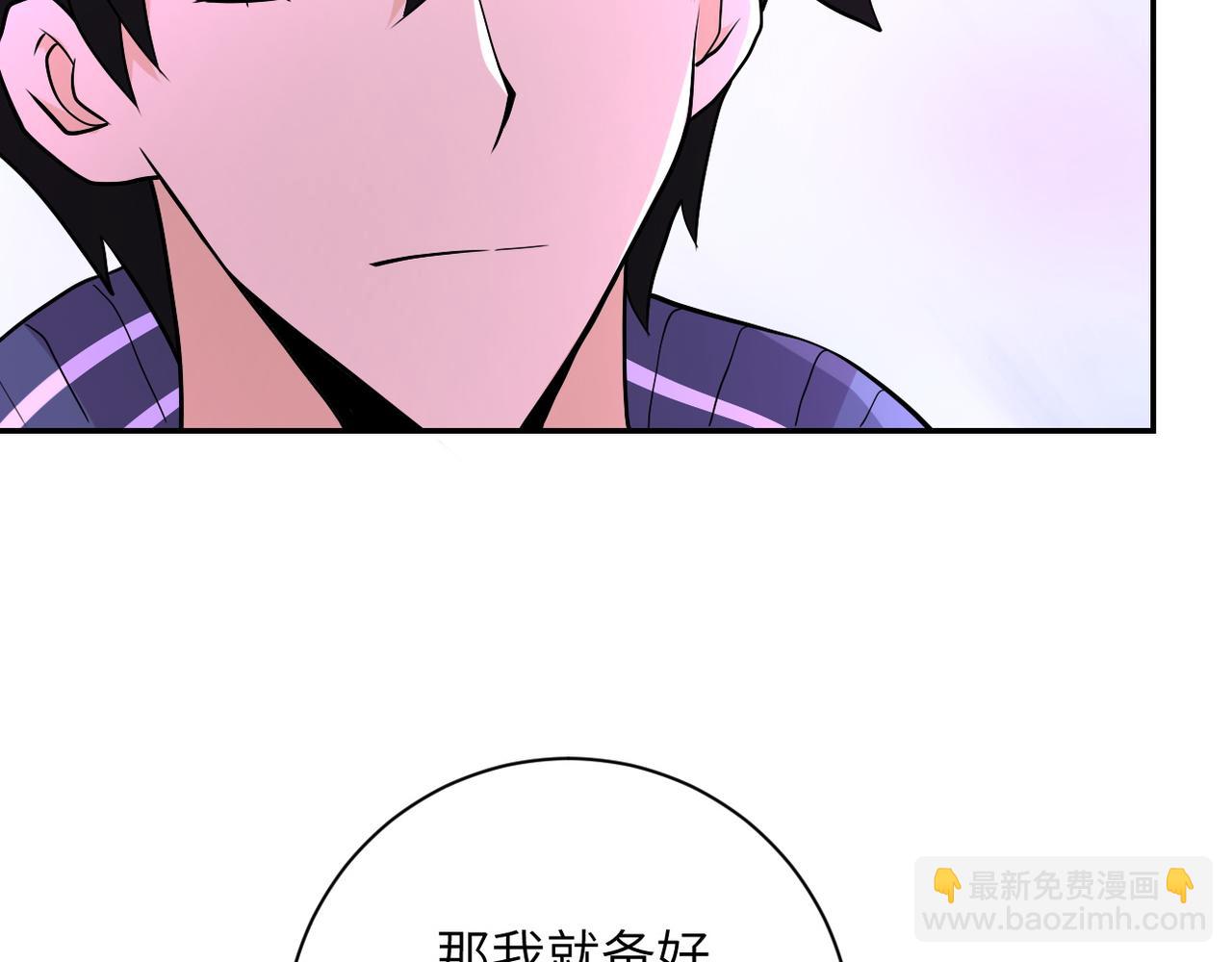 末世超級系統 - 第109話 首長的委託(1/3) - 2