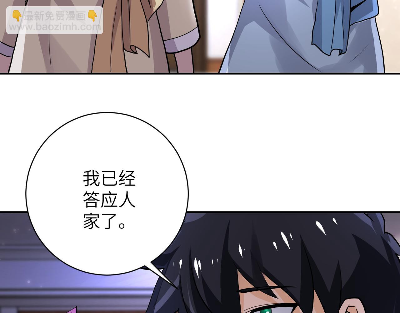 末世超級系統 - 第109話 首長的委託(2/3) - 7