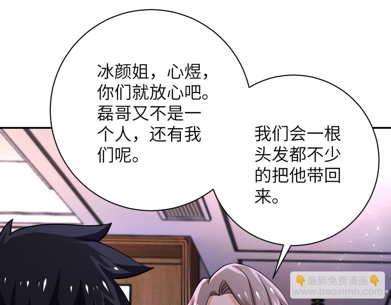 末世超級系統 - 第109話 首長的委託(2/3) - 1