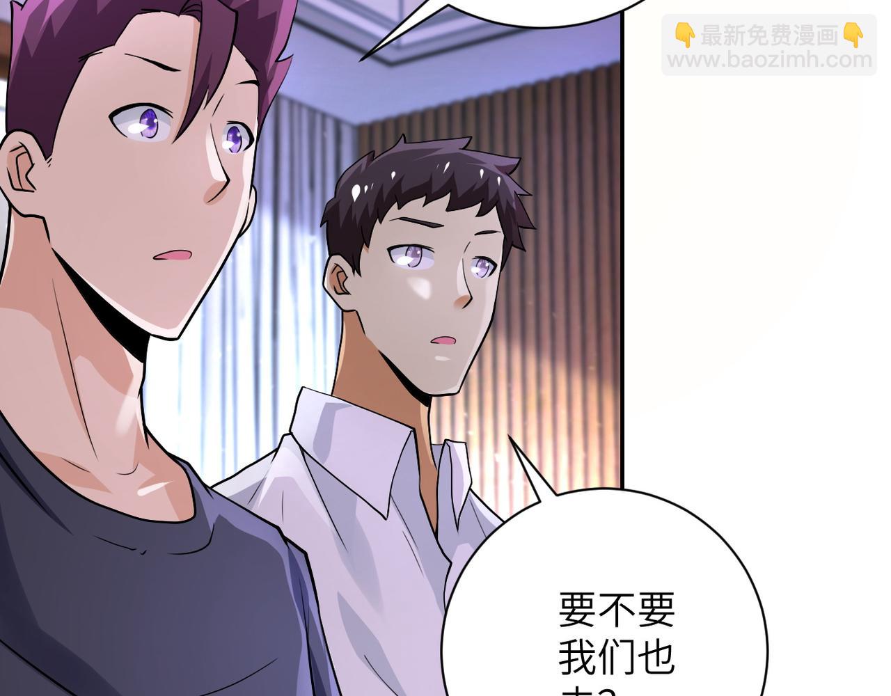 末世超級系統 - 第109話 首長的委託(2/3) - 8